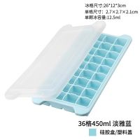 硅胶冰格塑料冰格自制冰块带盖盒冻冰块模具冷冻制冰盒|36格【硅胶】淡雅蓝