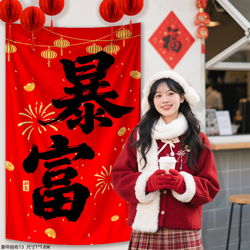 马年挂布套装WQ挂布11高清大图