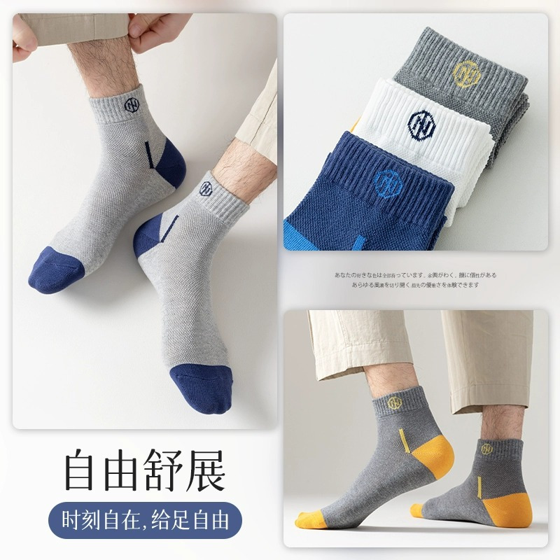 南极人袜子男士夏季薄款短袜纯棉防臭吸汗中短筒网眼透气运动男袜