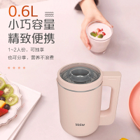 海尔mini迷你破壁机豆浆机果汁机免过滤多功能ML0705W 粉色