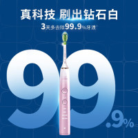 飞利浦(PHILIPS)电动牙刷 成人声波震动牙刷 送男友女友生日礼物钻石升级星钻刷 樱花粉HX9911/68