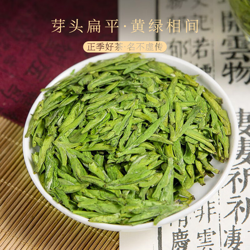 天洲溪绿茶龙井天洲溪茶叶 绿茶特级明前龙井250g新茶 春茶嫩芽 茶叶礼盒装送长辈领导新老包装 随机发货高清大图