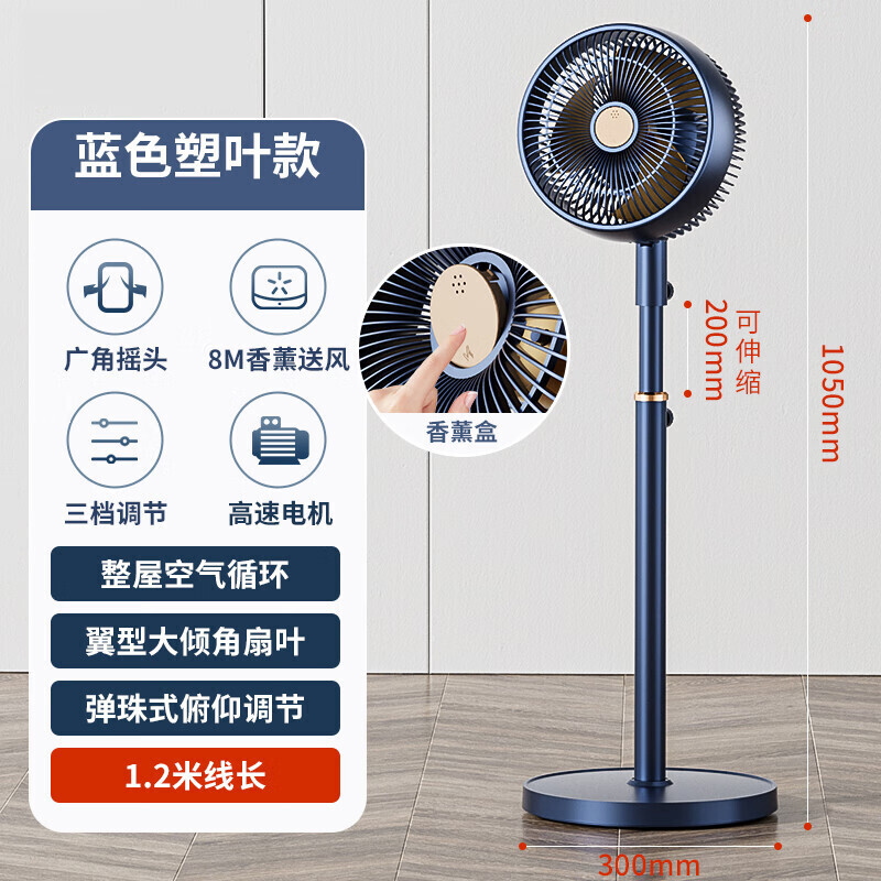 新飞循环扇FX-8005高清大图