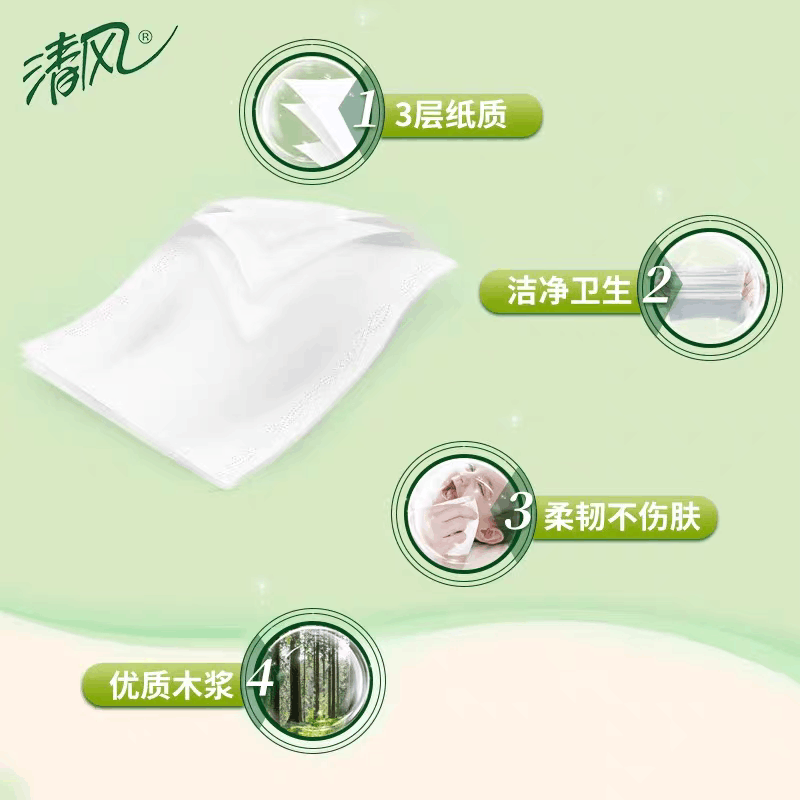 清风原木纸巾抽纸110抽24包家用餐巾纸卫生纸面巾纸抽家用实惠装图片