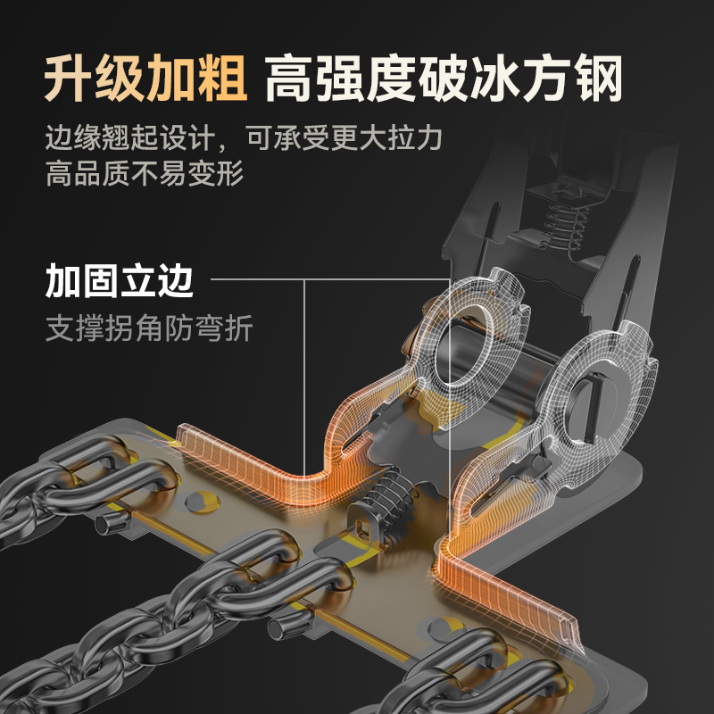 汽车防滑链小轿车SUV通用型铁链越野车轮胎雪地自动收紧加粗
