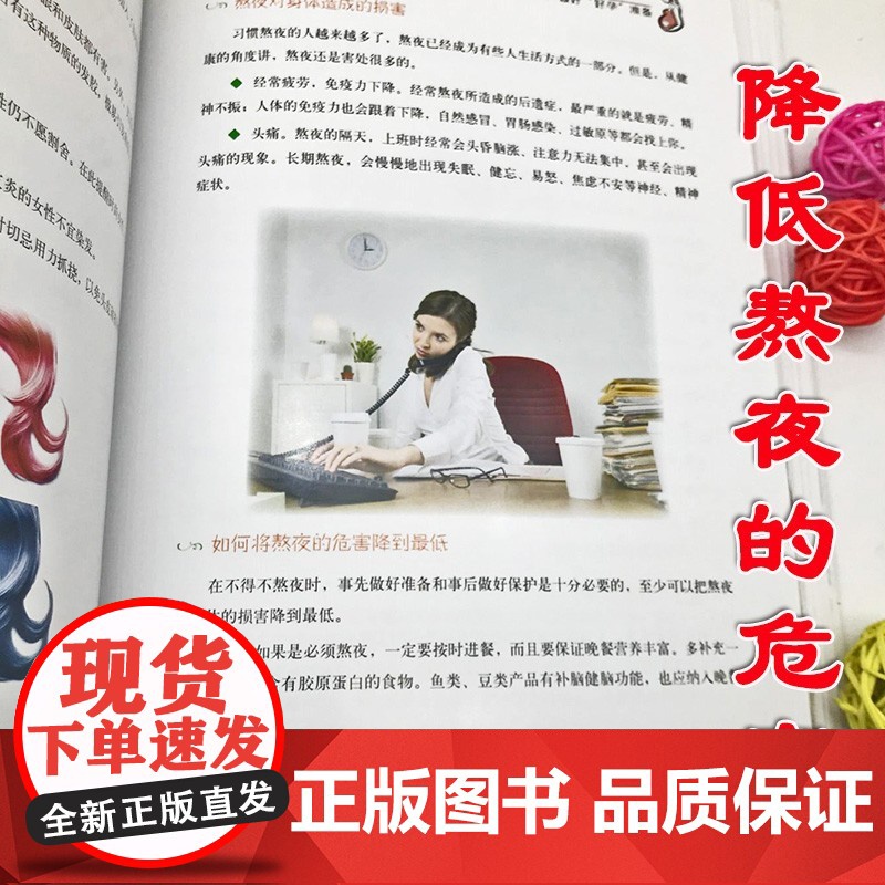 完美孕前准备大百科(精装) 正版书籍高清大图