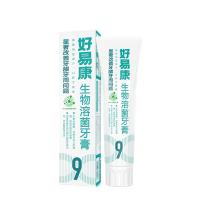 好易康HAOYIKANG牙膏9号 改善牙龈牙周问题 120g*1支