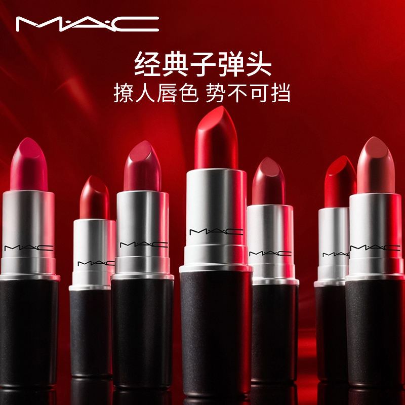 M.A.C魅可mac经典子弹头01#602小辣椒口红正红显白