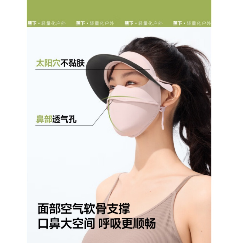 蕉下(beneunder)黑胶帽檐全脸防晒面罩防晒口罩女防紫外线脸基尼额面一体防晒AL333灰藕粉高清大图