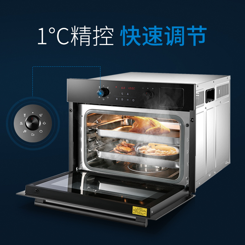 老板(ROBAM)40L大容量嵌入式电蒸箱蒸汽炉ZQB400-S272 钢化玻璃面板 灵动旋钮式操控