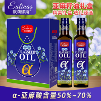 亚麻籽油500mlx2瓶礼盒装冷榨一级食用油