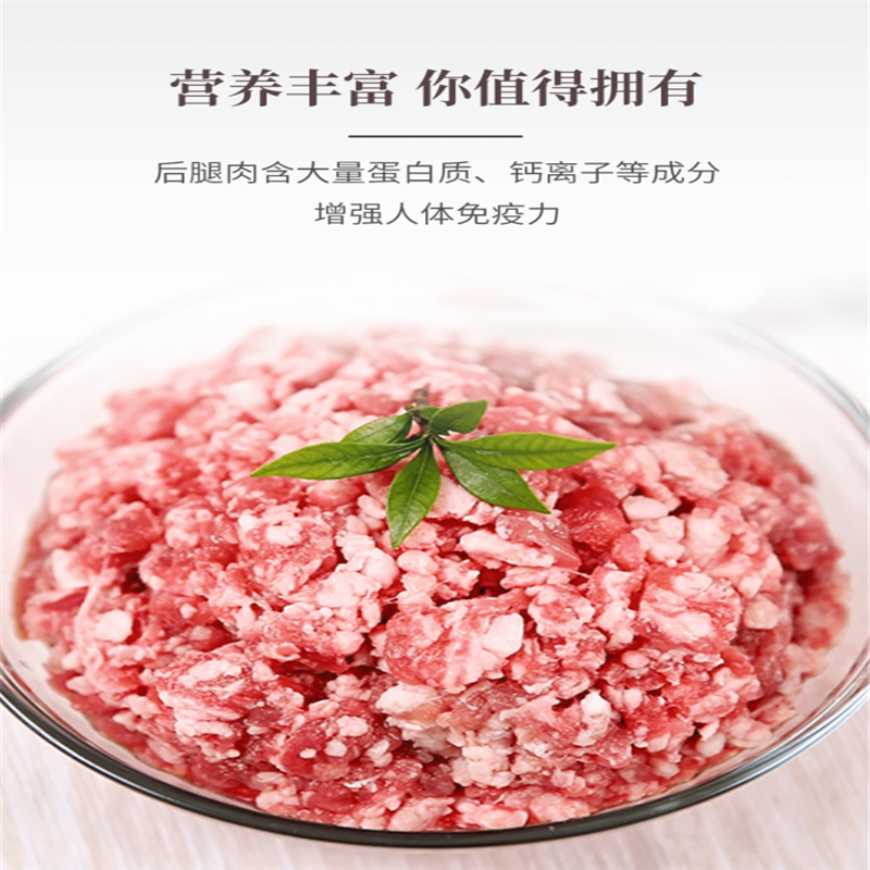 三真集 草之味 手工羊肉馅 450g/袋 苏尼特羊羊肉馅 清真羊肉馅饺子馅丸子手工馅料羊肉 两袋价高清大图