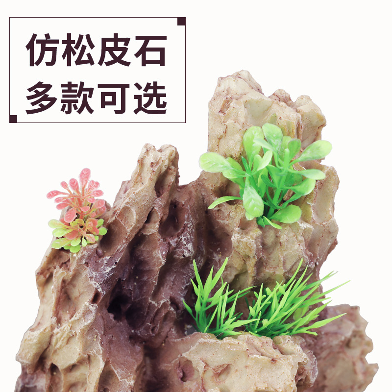 生态鱼缸造景套餐假山摆件装饰品小型创意水大型缸大号松皮石高清大图