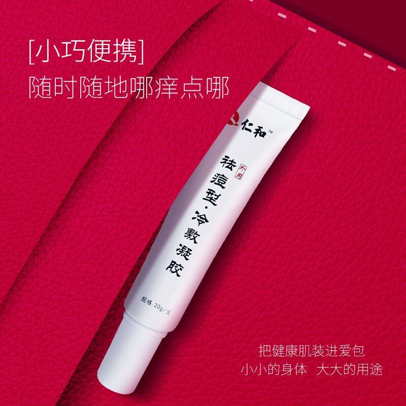 仁和祛痘型冷敷凝胶*2支装去痘印去痘坑痘疤医用修复祛痘神器祛痘凝胶[20g/支]