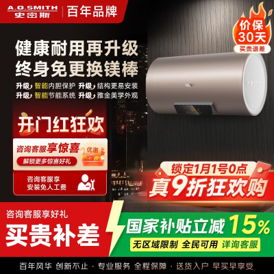 A.O.史密斯储水式电热水器CEWH-60ED3