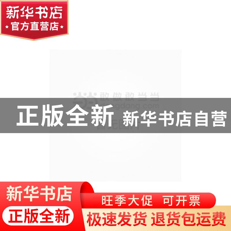 正版 美术视野:杨晓刚人物画作品 贾德江主编 北京工艺美术出版社