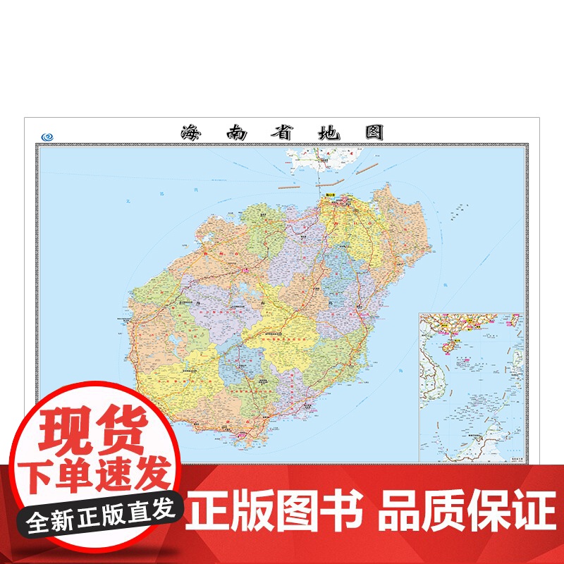 2023年新版海南省地图 长约106cm高清画质详细内容 市级行政区划海南交通线路参考地图 办公会议室家庭通用地图高清大图