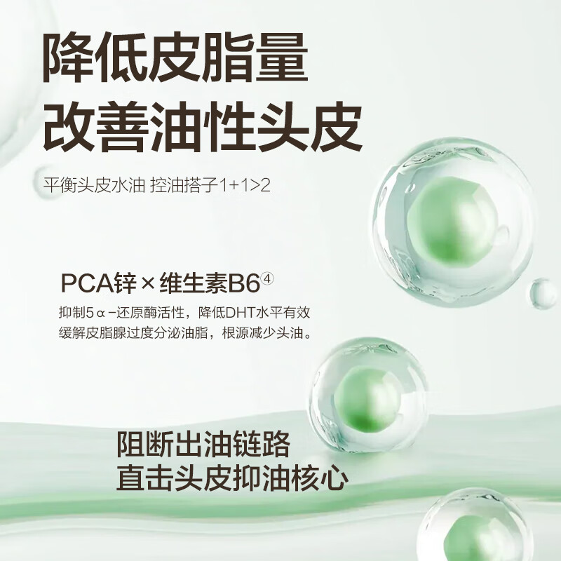 森之露(Seagilon)山茶籽氨基酸控油蓬松洗发露清爽止痒香味持久洗发水 520ml高清大图