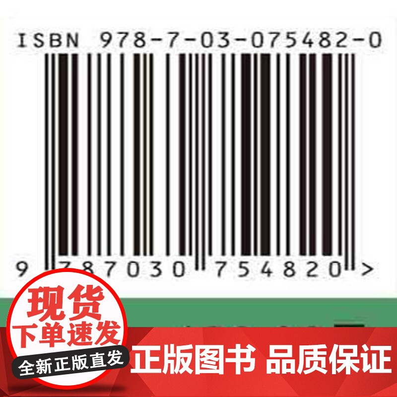 [按需印刷] 肌萎缩侧索硬化症中西医治疗高清大图
