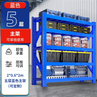 金硕货架 定制加厚多层仓库置物收纳货架 家用重型储物架 长3米 *宽0.6米*高3米-五层蓝色主架(定制联系客户经理）