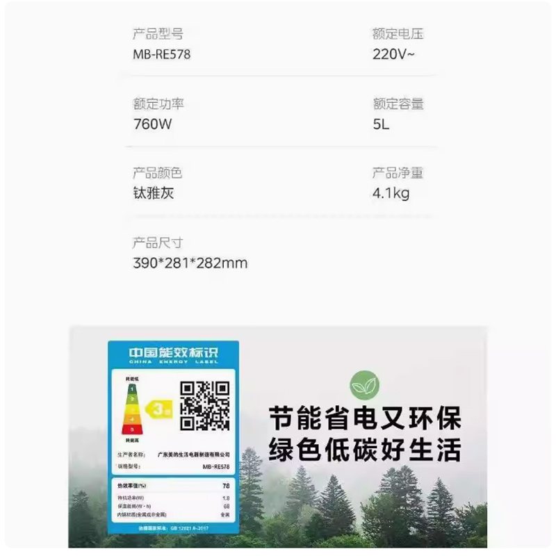 九阳(Joyoung) MB-RE578电饭煲家用黑晶内胆电饭煲 5L高清大图