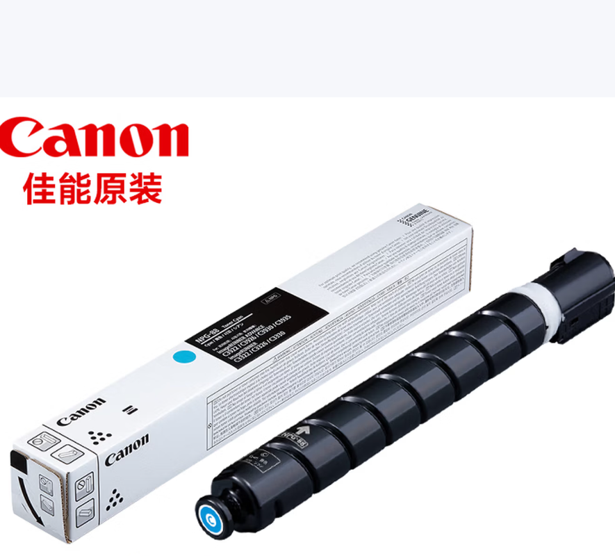 佳能(Canon)NPG-88C原装墨粉盒耗材硒鼓适用于C3322L/c3326/c3926/c3930 青色