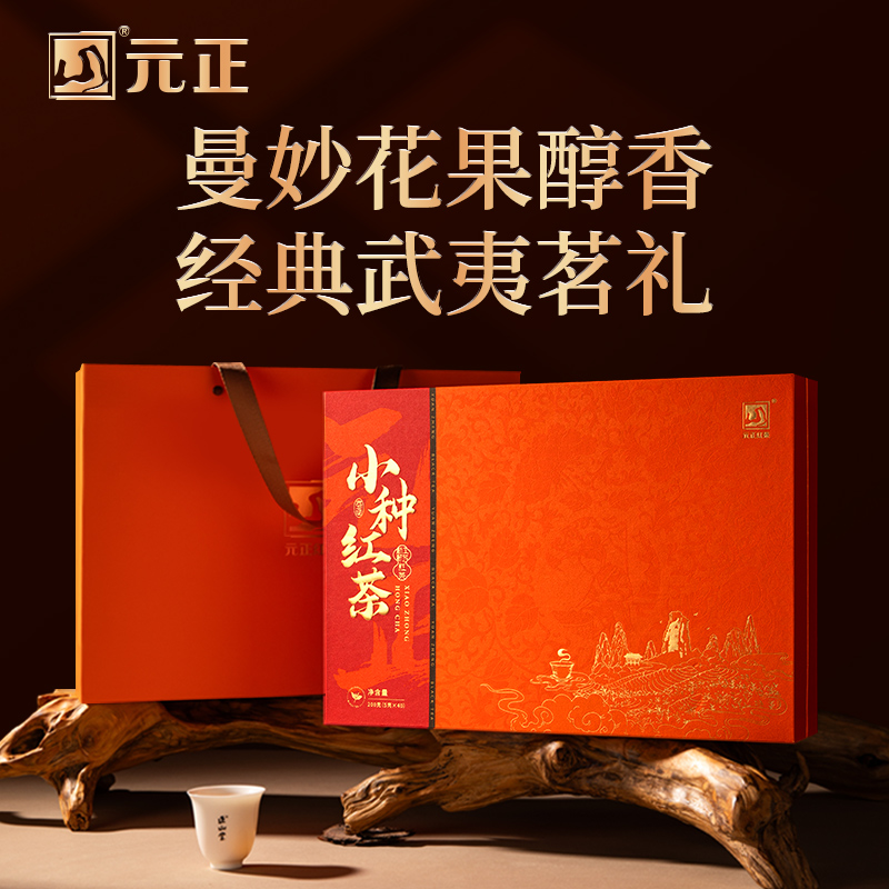 [元正]元正 小种红茶 武夷山红茶高香小种红茶礼盒200g高档佳品