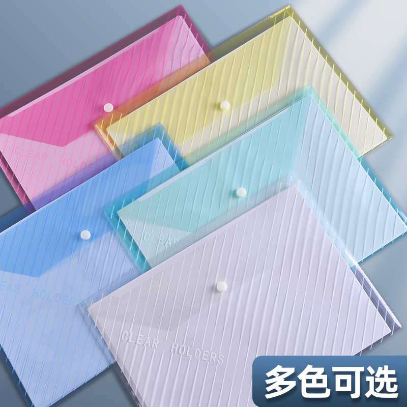 [补贴10%]a4文件袋透明塑料大容量防水试卷收纳袋子小学生用档案资料袋信封文件夹包文具办公用品公文袋整理分类中心高清大图