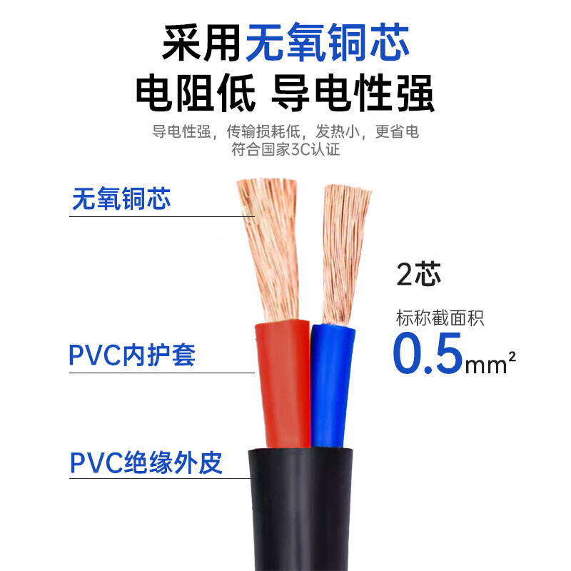 海康威视(HIKVISION)两芯RVV电源线 200m 2*0.5 DS-1RVV2C050/E