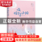 正版 嗨,怪物小姐 其莎著 江苏凤凰文艺出版社 9787559409164 书