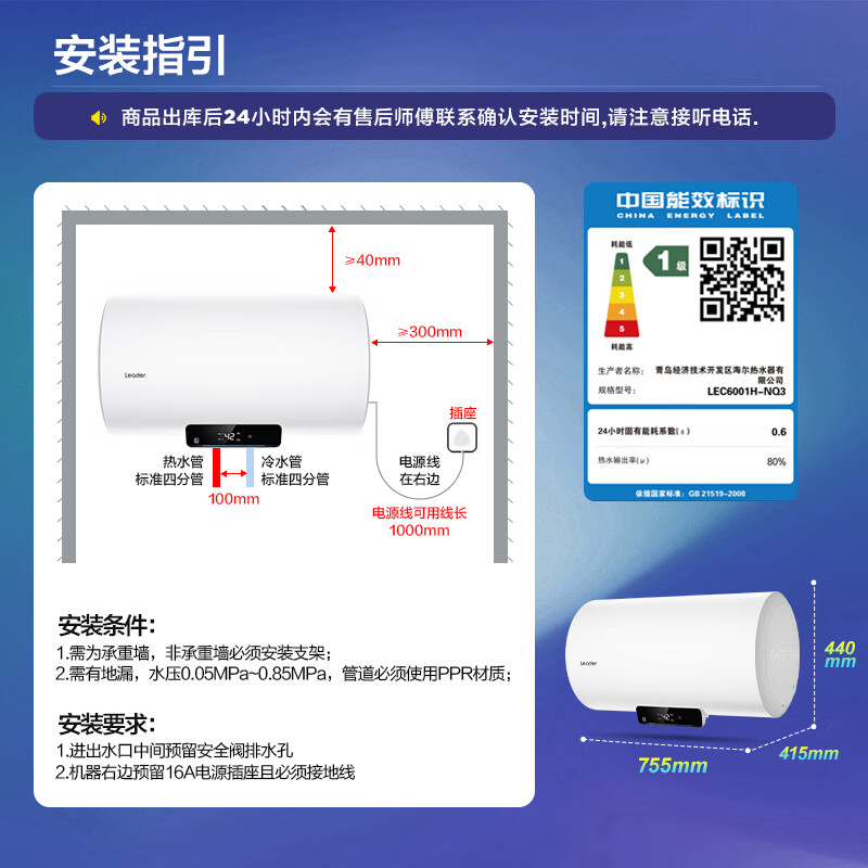 海尔(Haier)智家出品Leader 60升储水式2200W电热水器家用 一级能效节能速热 长效保温租房优选 NQ3高清大图