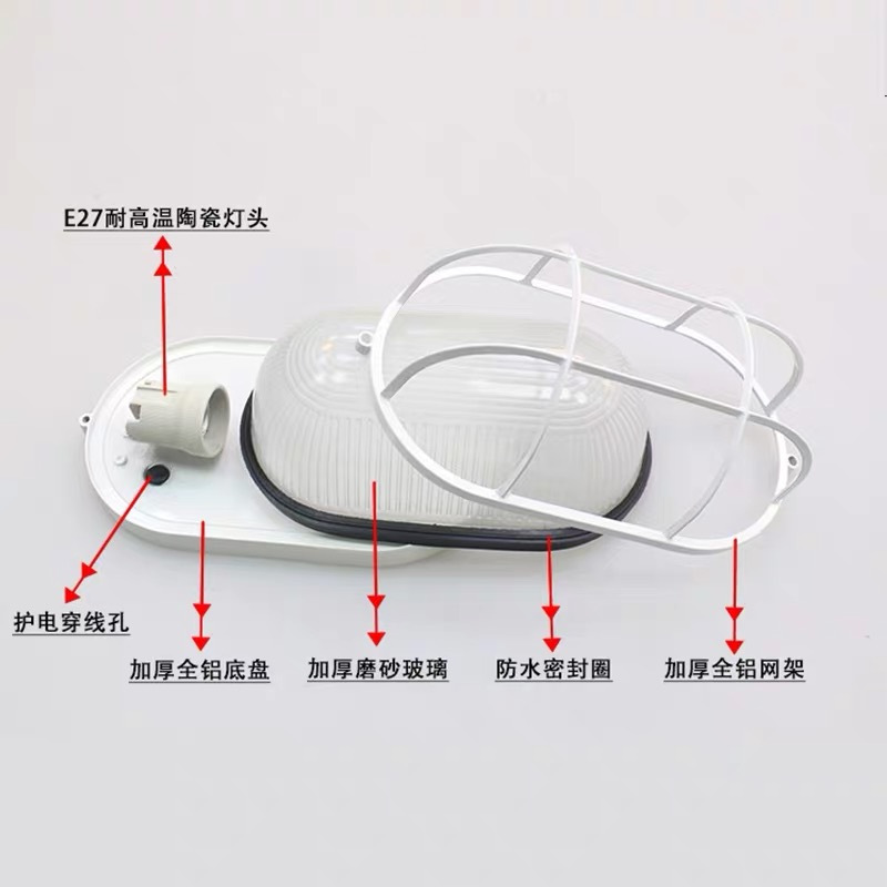 LED防潮灯防水防爆灯吸顶灯罩壁灯卫生间阳台仓库厂房户外三防灯