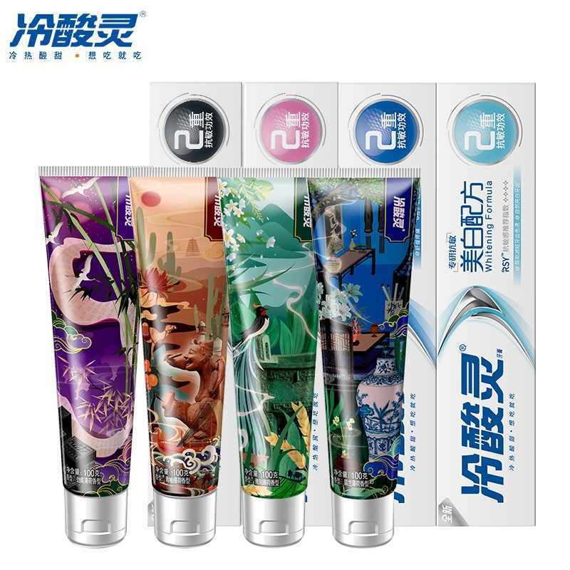 冷酸灵抗敏感泵式按压式牙膏套装美白护龈清新口气100g*4支