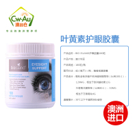 澳洲Bio Island比奥岛 越橘蓝莓叶黄素护眼 软胶囊180粒 1瓶装 成人养眼明目眼睛模糊干涩（膳食营养补充剂）