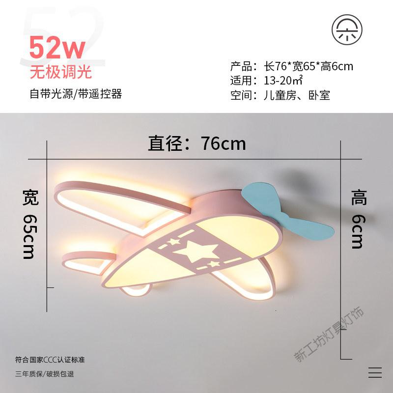苏宁放心购飞机儿童房灯卧室灯创意卡通男孩女孩公主房间灯led吸顶灯具_722 默认尺寸 粉色76*65cm-无极调光52W