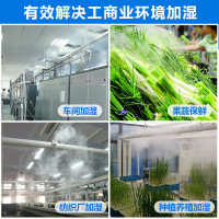 多乐信(DOROSIN)DRS-09A超声波雾化加湿器工业加湿机