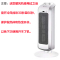 艾美特(Airmate) 取暖器暖风机HP20187-W 2000W功率PTC陶瓷 三档调节 冷暖俩用 立式 家用电暖器
