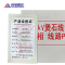 川电腾达 TD-BS10R 热转印标识牌 铝合金 500*400 (计价单位:面)