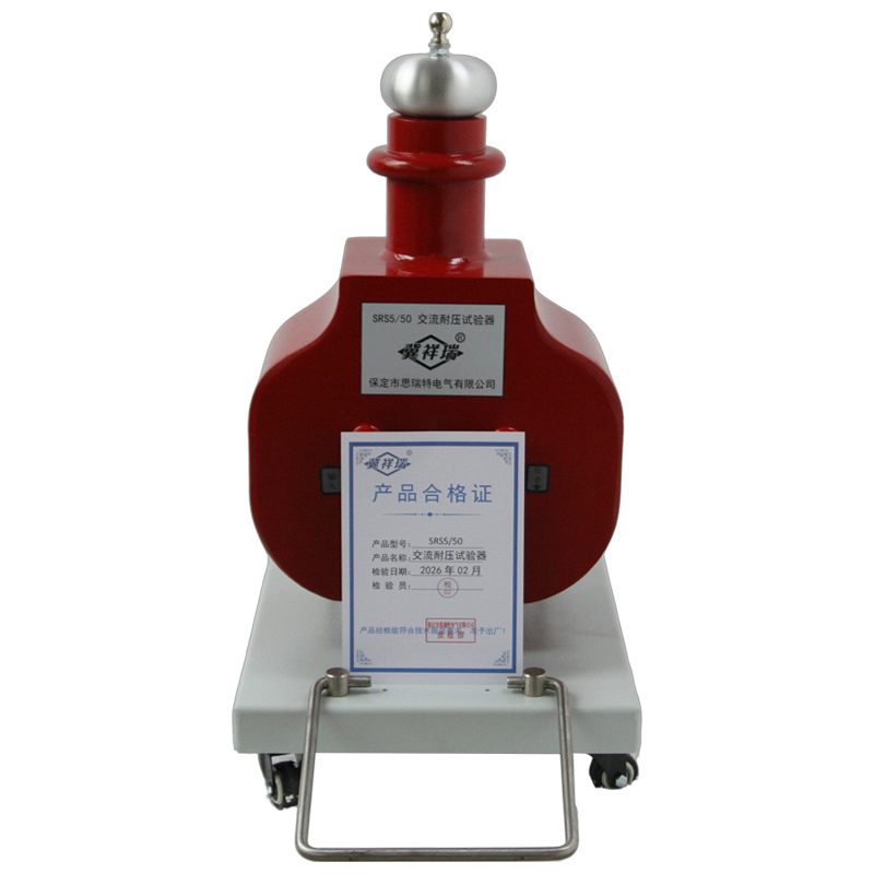 冀祥瑞 交流耐压试验器 SRS5/50 套高清大图