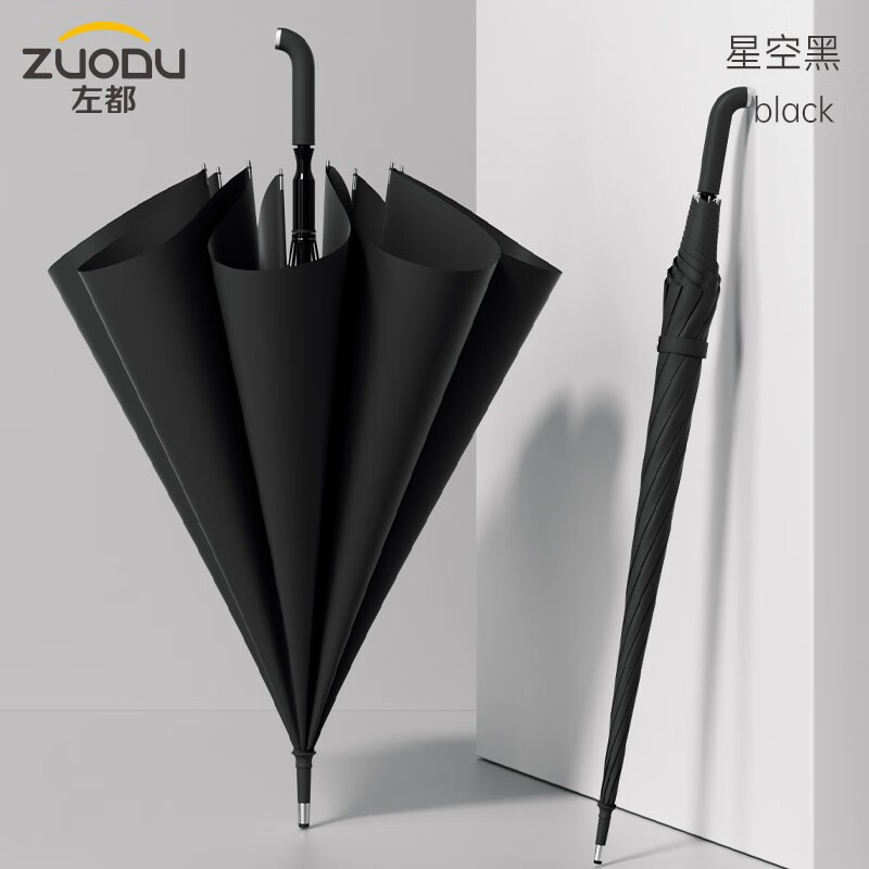 左都 ZD133长柄雨伞自动加固加厚加大直柄直杆 星空黑