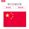 得力(deli)3223旗帜/红领巾 经久耐用3号国旗/五星红旗(128*192cm) 国旗 红色