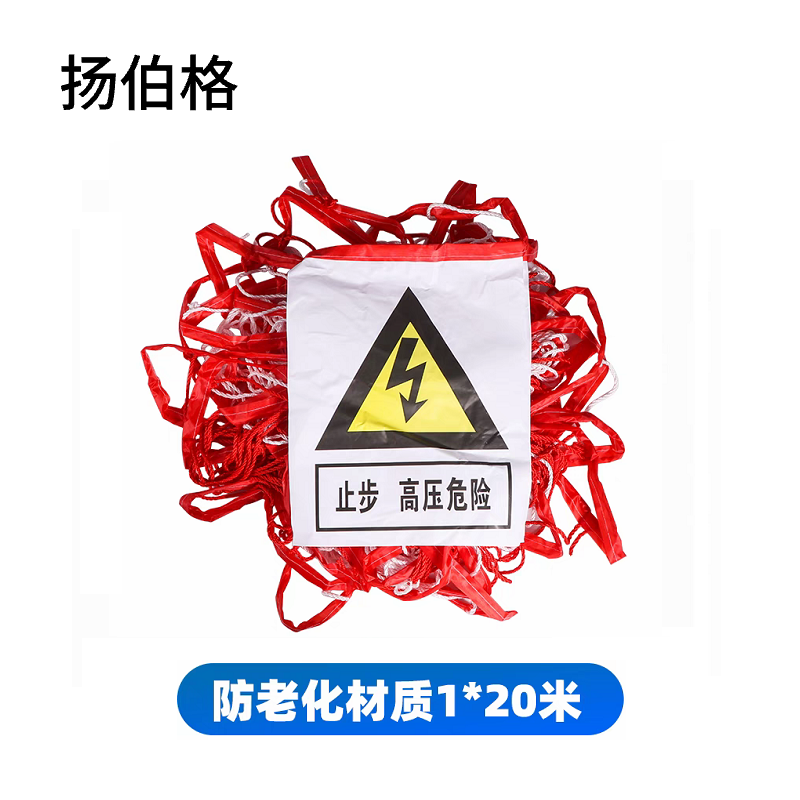 扬伯格 围栏网 1×20m 块高清大图