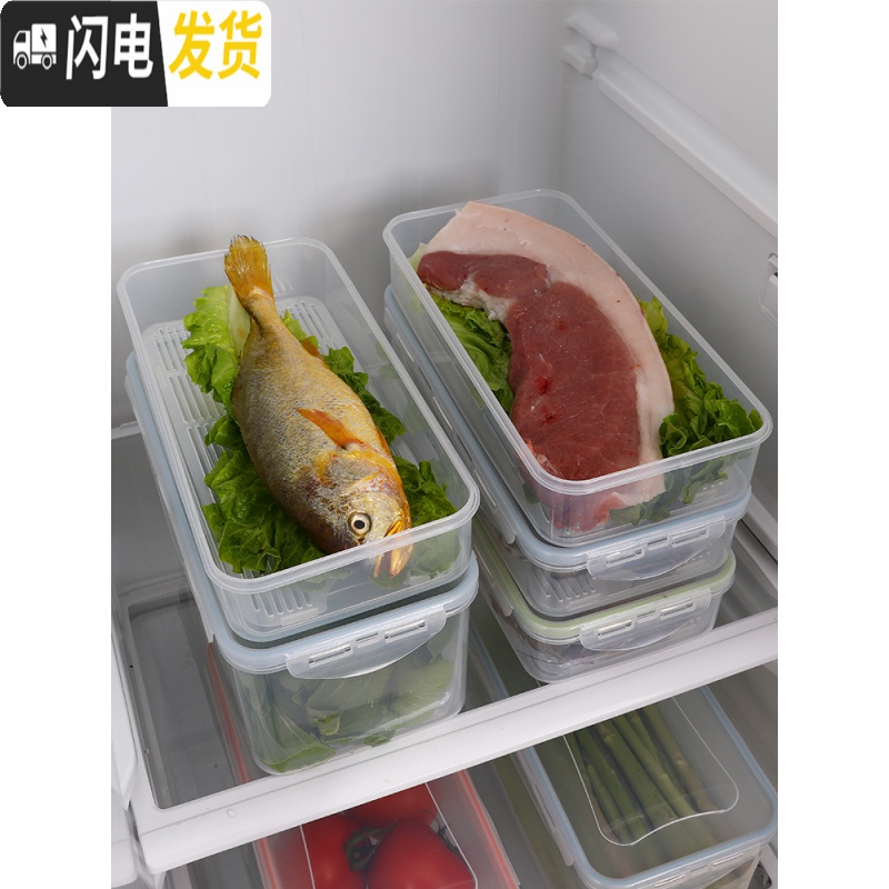 三维工匠密封透明食品收纳盒塑料有盖冰箱冷冻冷藏保鲜盒沥水长方形大小号高清大图