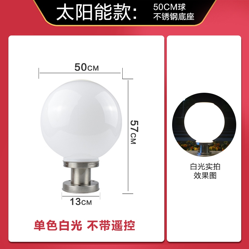 古达定制太阳能灯圆球形柱子灯户外大门柱灯道路灯庭院灯围墙灯门柱灯