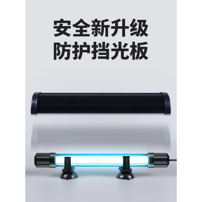 鱼缸灯紫外线鱼池除藻净水潜水灯水族消毒灯鱼缸UV灯