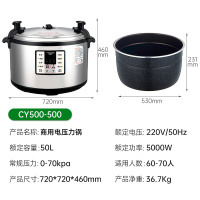 意黛斯 商用电压力锅 特大号电饭煲煲汤锅 大容量50L酒店食堂饭店酒楼 预约定时多功能高压电饭锅 CY500-500