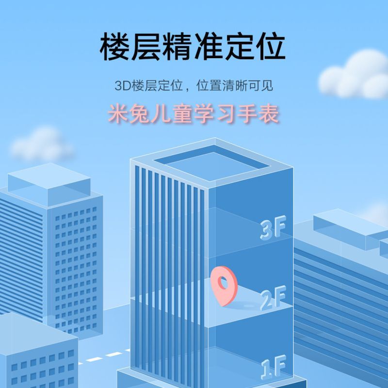 [官方旗舰店]小米 MI 米兔儿童学习手表6 粉色 4G全网通 防水 双摄GPS定位智能手表学生儿童