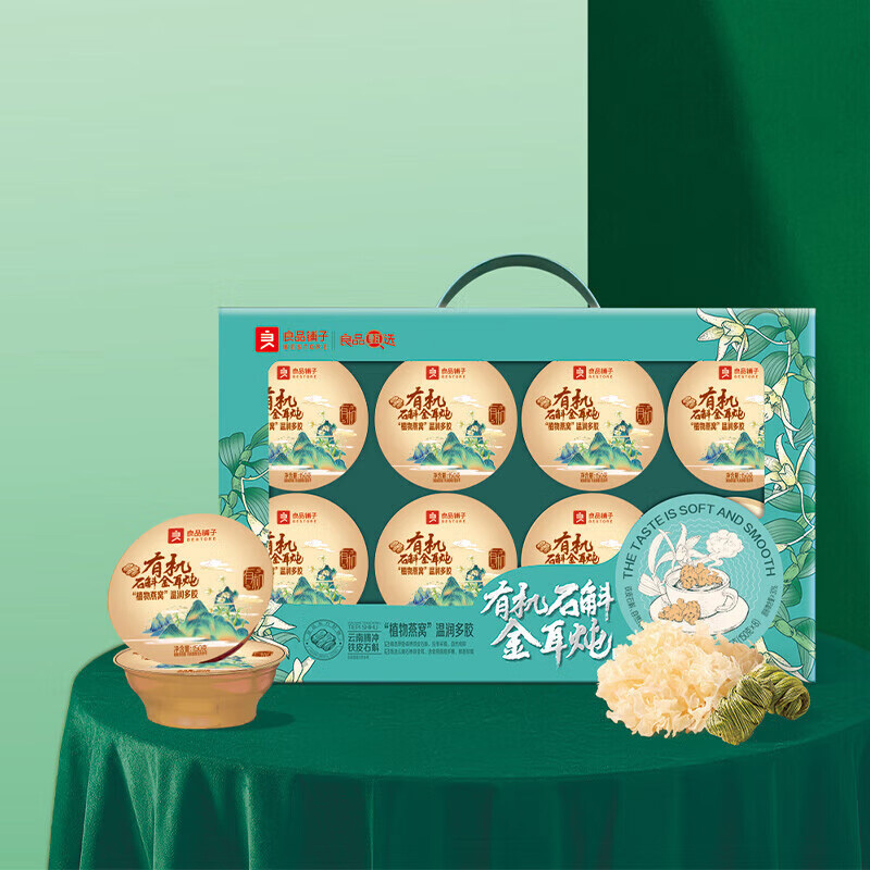 良品铺子礼盒植物燕窝温润多胶纯粹自然有机石斛金耳炖1200g高清大图
