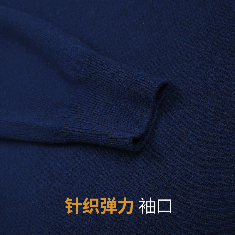 恒源祥100纯羊毛衫男中老年秋冬季新款V领保暖针织圆领毛衣打底衫高清大图
