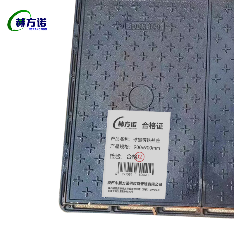 赫方诺 球墨铸铁井盖 900mm✕900mm 个高清大图